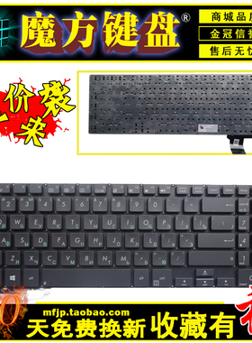 适用ASUS华硕 RU B551 B551L B551LG B551E4200LG 笔记本键盘