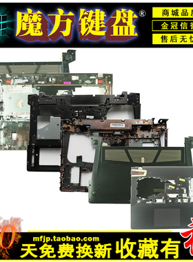 适用联想Y500 Y510 Y510P外壳C/D/E壳/硬盘盖/屏线/喇叭/键盘风扇