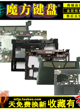 适用联想Y500 Y510 Y510P外壳C/D/E壳/硬盘盖/屏线/喇叭/键盘风扇