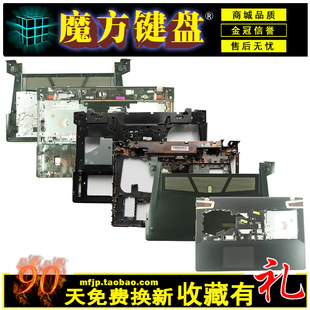 E壳 硬盘盖 适用联想Y500 喇叭 Y510P外壳C 屏线 键盘风扇 Y510