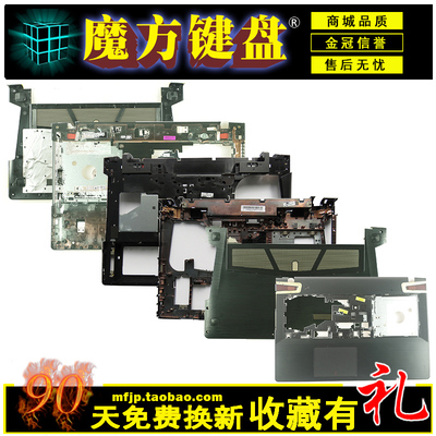 适用联想Y500 Y510 Y510P外壳C/D/E壳/硬盘盖/屏线/喇叭/键盘风扇