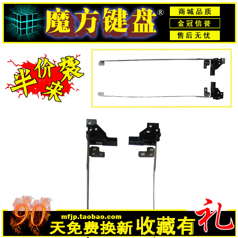 适用 ACER宏基 TM4730G 4330 EX4630 4630zg 4530 4930屏轴4230Z