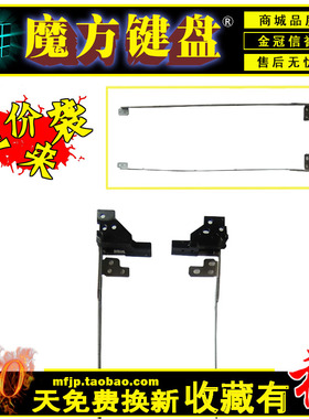 适用 ACER宏基 TM4730G 4330 EX4630 4630zg 4530 4930屏轴4230Z