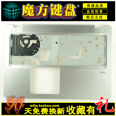 适用惠普850/858 G3风扇755 G4外壳A/C/D壳840 G1 840 G2 740键盘