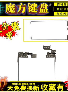 适用联想G470 G475 G475G G475GX G475GL G470D G470AX屏轴G475AX