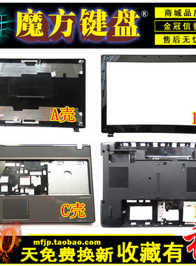 适用ACER宏基5551 5251G 5741Z/ZG/G 5742G外壳A/BCD壳/风扇/屏线