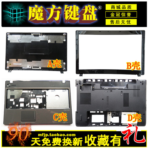 适用ACER宏基5551 5251G 5741Z/ZG/G 5742G外壳A/BCD壳/风扇/屏线