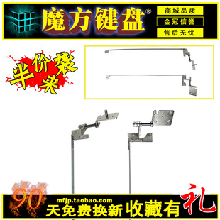 V575 V570 B570E B575屏轴G560 Z560 Z565适用联想B570 G565 B575