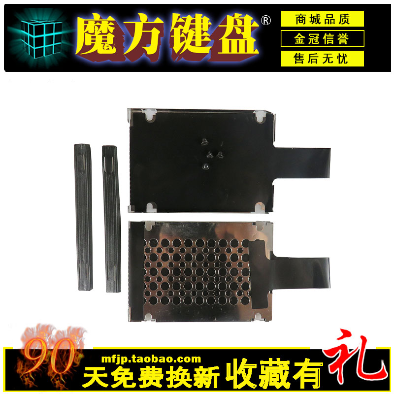 适用IBM联想 X220 X220I X220T X230T X230I T430 T420S 硬盘托架