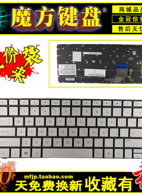 适用 HP惠普 Spectre 13-3000 13T-3000 13-3000EA Ultrabook键盘
