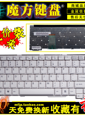 适用 富士通 A8250 A8255 A8260 A8280 A540 A8290 A8270 键盘