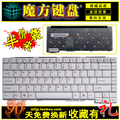 适用 富士通 A8250 A8255 A8260 A8280 A540 A8290 A8270 键盘