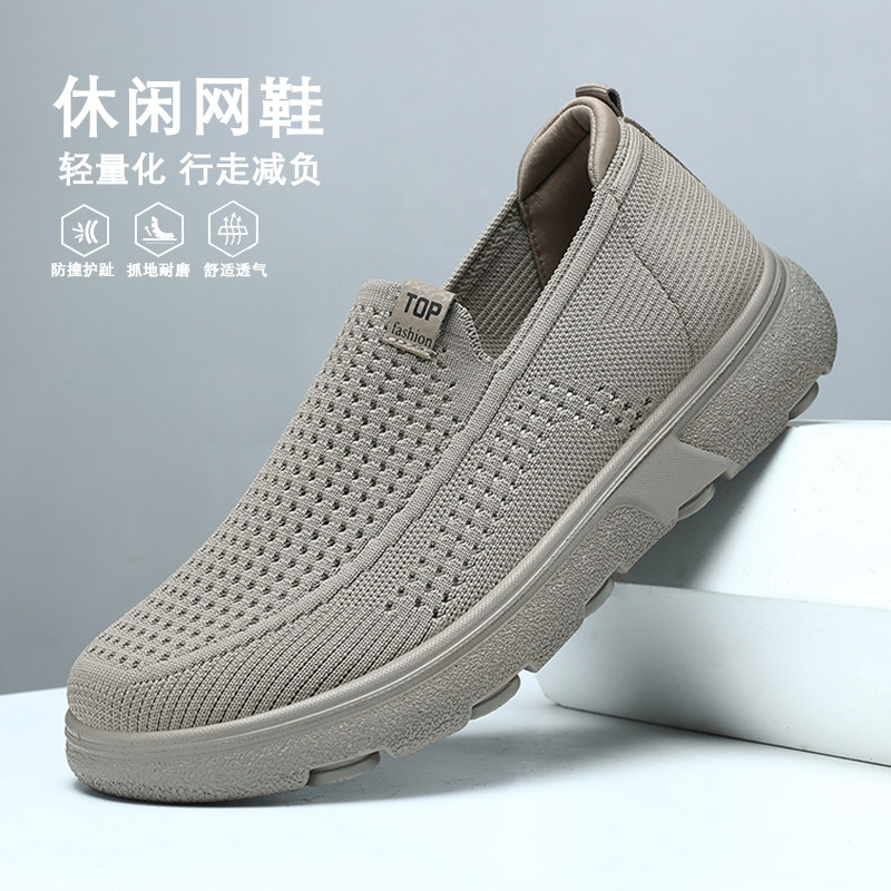 2026夏季新款老北京布鞋男飞织透气网面爸爸鞋轻便防滑一脚蹬男鞋