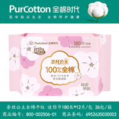 全棉时代奈丝公主全棉全表层亲肤平纹迷你巾180mm超薄棉柔12片装