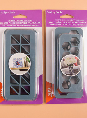 sculpey进口几何切割模板三角形六边形美国土premo软陶超轻粘土