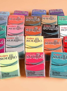Sculpey Souffle 美国土专业进口手办粘土软陶泥系列模型材料上色