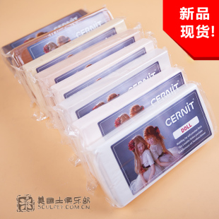 进口比利时土cernit专业软陶泥OB11娃娃肤色粘土头半透塑形人偶