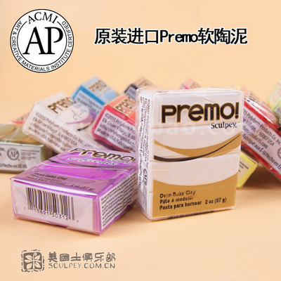 美国进口手办粘土软陶泥DIY首饰
