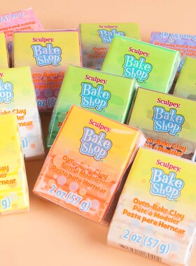 Sculpey Bake Shop美国土专业粘土软陶泥儿童粘土材料首饰装饰