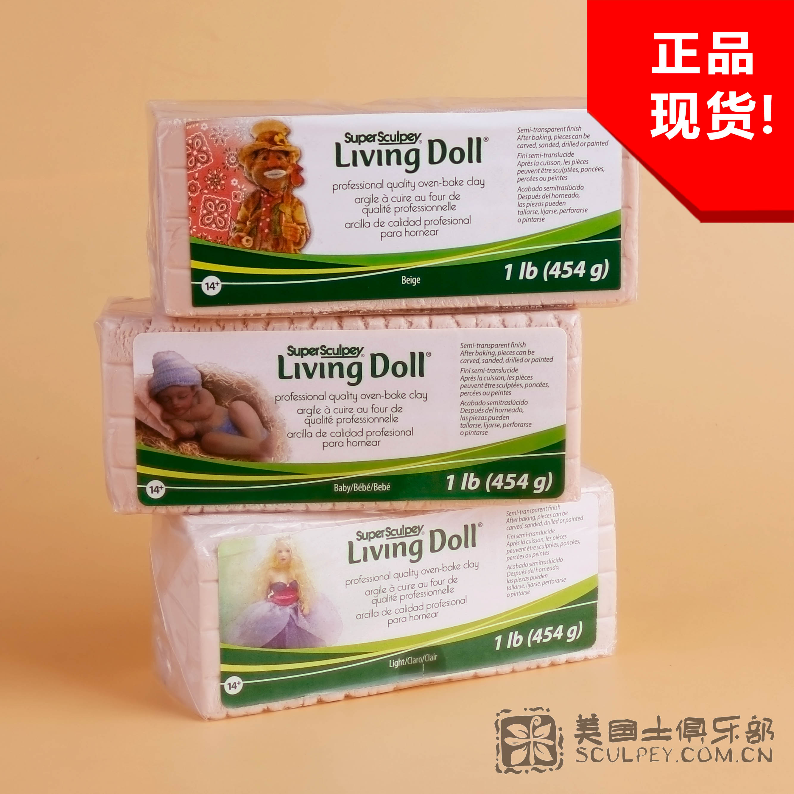 Sculpey Living Doll 美国土粘土软陶婴儿OB11手办雕塑泥上色diy 模玩/动漫/周边/娃圈三坑/桌游 模型制作工具/辅料耗材 原图主图