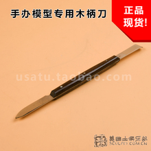 美国土石粉黏土手办模型1