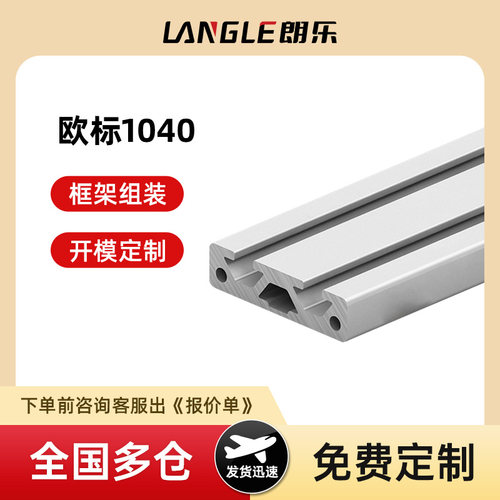 工业铝合金铝型材1040设备框架门窗铝材厂家直销铝型材铝合金型材