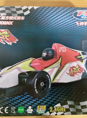 飞神1/18遥控F1 FS-72106NX小飞侠电两驱方程式赛车