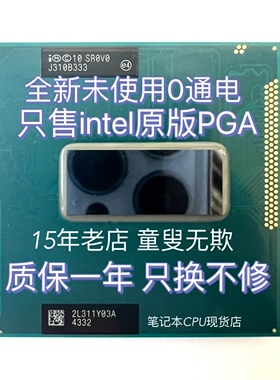 I73632QM 3610QM 3630QM 3740QM 3632QM 3820QM 3840QM笔记本cpu