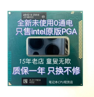 3610QM 3820QM 3630QM 3632QM 3840QM笔记本cpu 3740QM I73632QM