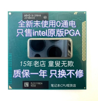 I73632QM 3610QM 3630QM 3740QM 3632QM 3820QM 3840QM笔记本cpu