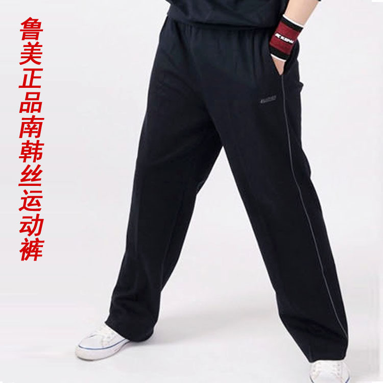 正品鲁美运动长裤男春秋速干裤中老年大码高腰南韩丝休闲裤校服裤