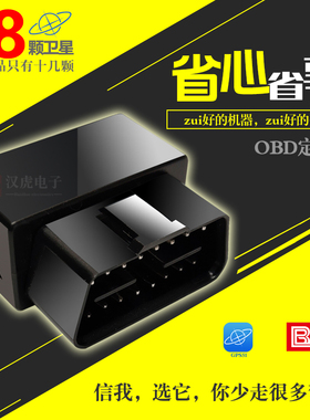 GPS51定位器免接线即插即用OBD卫星定位跟踪器AC电压显示拔出报警
