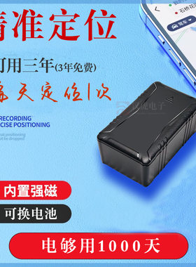GPS定位器WiFi定位GPS汽车租赁