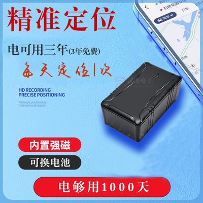 GPS定位器WiFi定位GPS汽车租赁