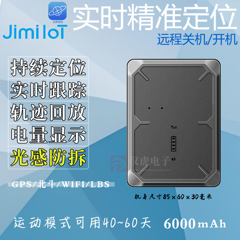 运动模式省电省事强磁铁免安装