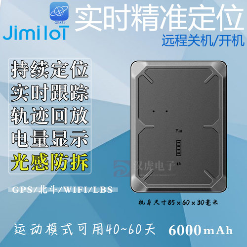 运动模式省电省事强磁铁免安装