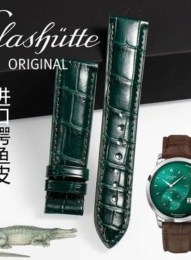 绿色鳄鱼皮适配瑞士Glashütte格拉苏蒂手表带原创偏心系列男女20