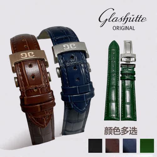 格拉苏蒂偏心月相真皮表带Glashutte原创参议员精髓男士折叠款20