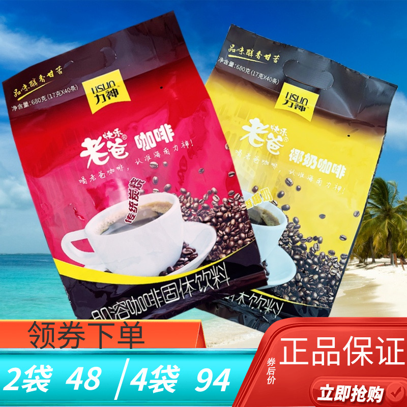 LISUN/力神老爸炭烧咖啡椰奶咖啡