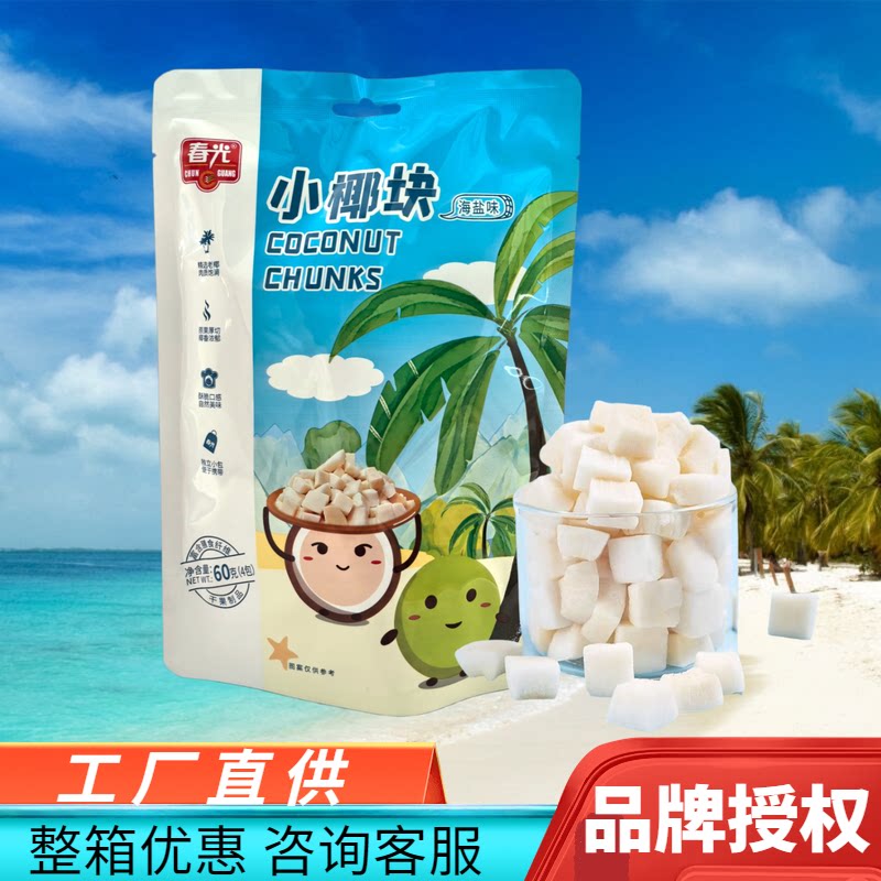 春光海盐小椰块60克海盐椰子片海南特产新鲜椰子烤干椰肉脆块小吃