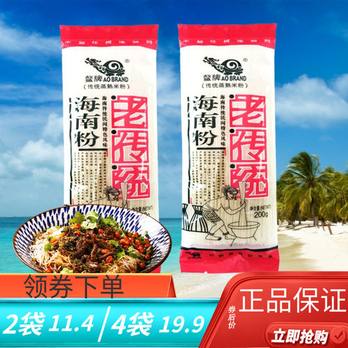 海南老传统米粉鳌牌200g