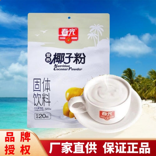 春光营养椰子粉320g速溶香浓