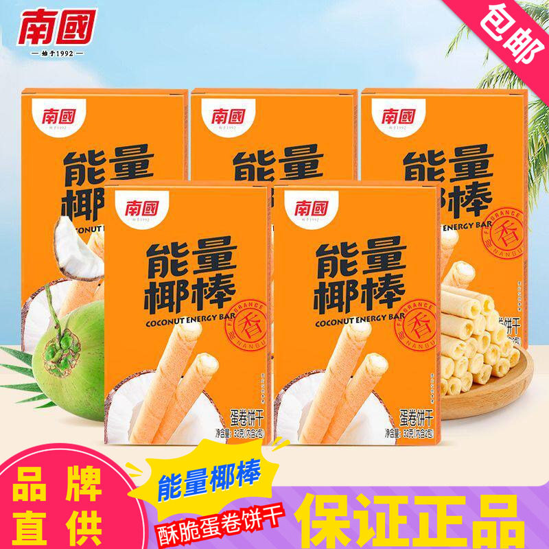 南国能量椰棒32g蛋卷海南特产