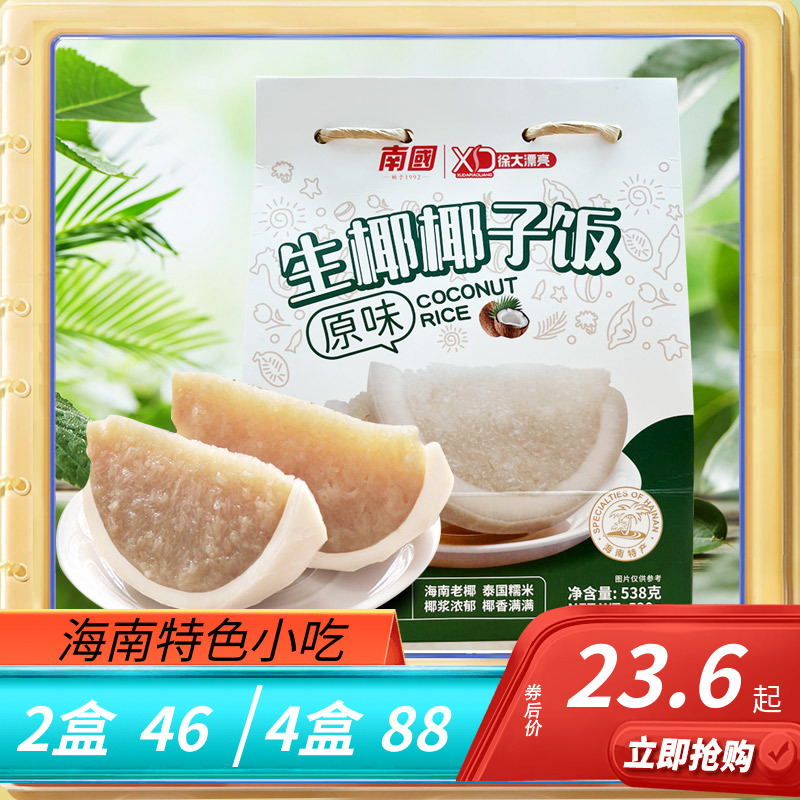 南国红枣味特色小吃方便米饭新品