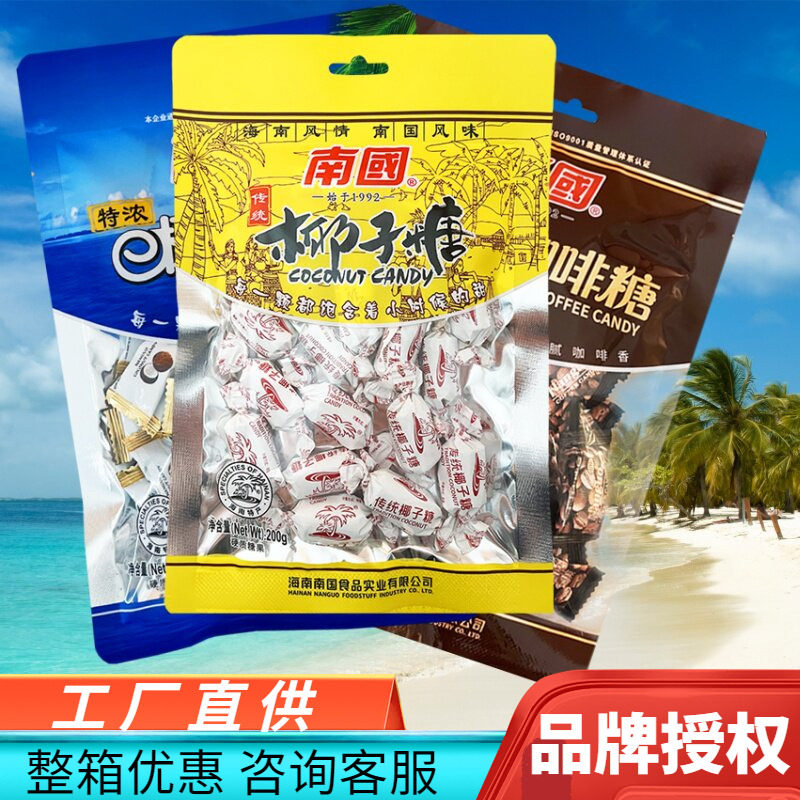 南国食品特浓椰子糖200g浓浓椰香婚庆糖果正宗海南特产传统椰子糖