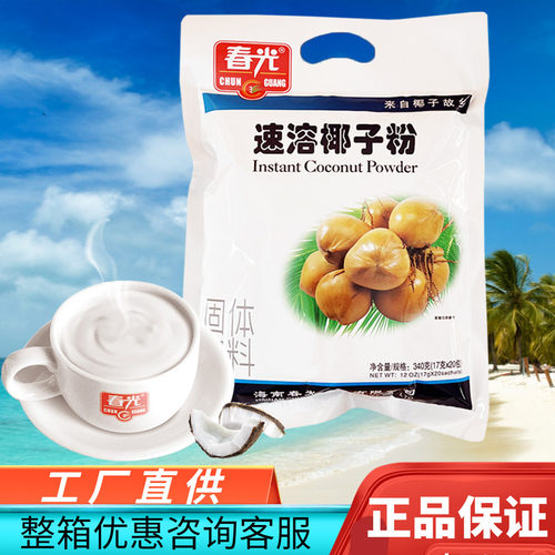 春光速溶椰子粉20小包即冲即饮