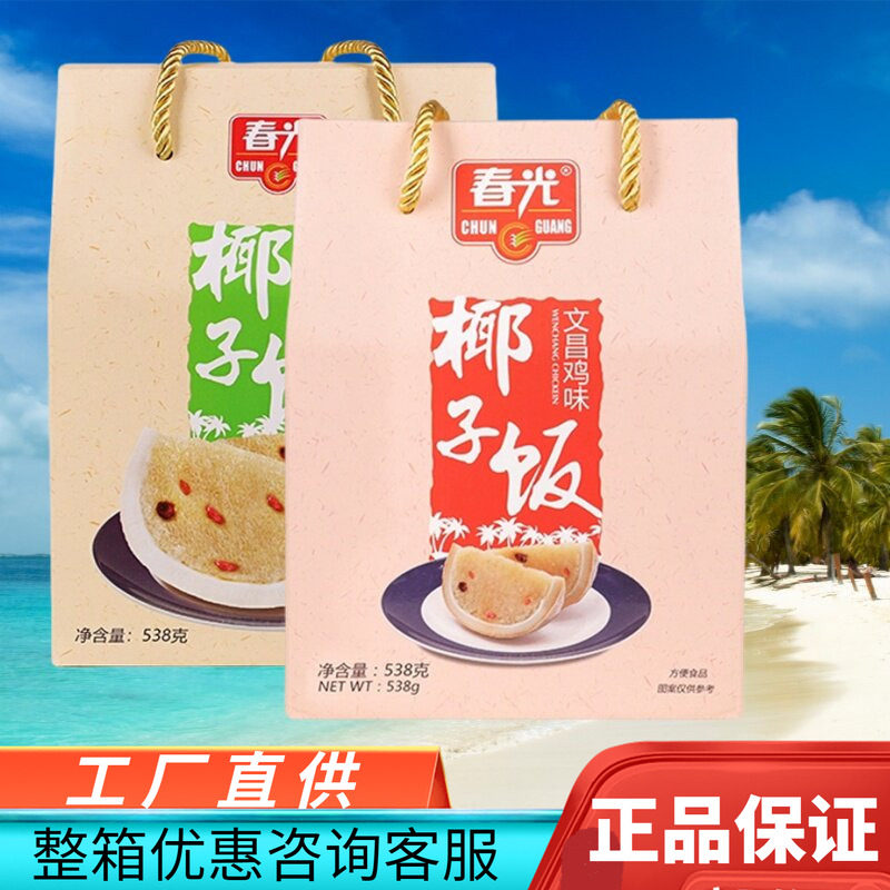 海南特产春光椰子饭538g速食米饭
