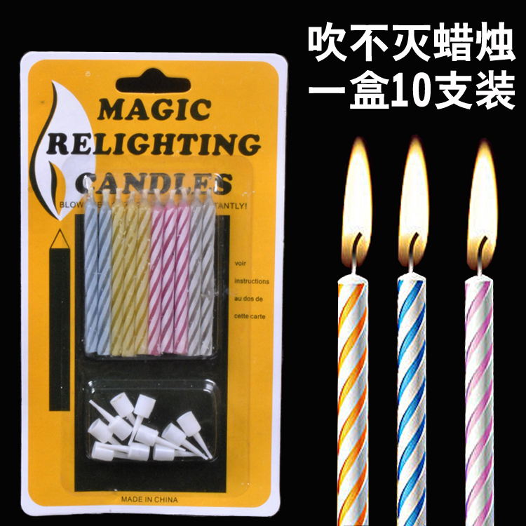 包邮 愚人节礼品 吹不灭的蜡烛 生日恶搞 整人道具 创意整蛊玩具