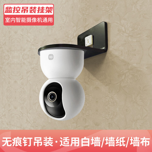 监控支架免打孔摄像头置物架适用于小米4墙上放置架子室内无痕架