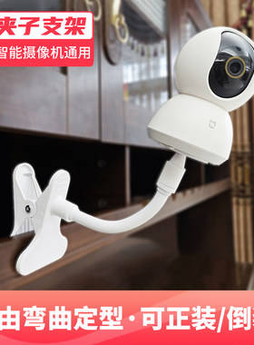 长夹子摄像机支架适用于小米3/4C